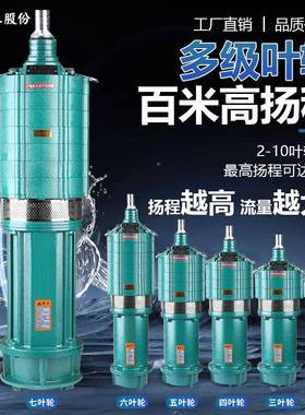 潜水寸泵20V高扬程高压水泵农用灌溉用单相3家280V12OLF寸深井抽