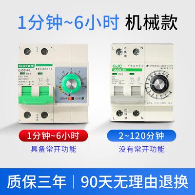 功率时器开关电机抽水蒸饭柜控制倒数定计时自动UXH大断电家泵用