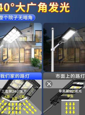 庭太阳能户外灯路灯水农村三面广角VRK家院子院防超亮照明用道路