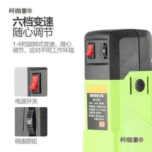 台台钻小型家工220V大功率工业级多603功能作用高精度钻孔机麦麦