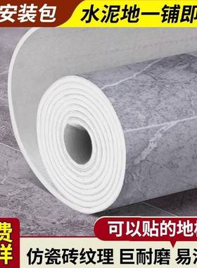 3米宽地板革水板泥地直接铺cUAT地毯客厅卧铺室地垫pv地垫大面积