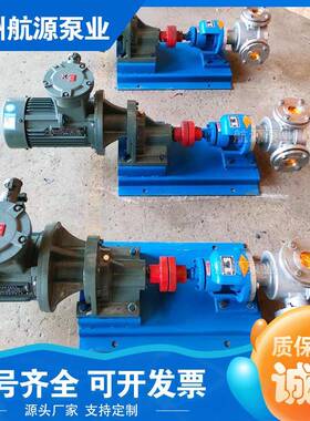 NCB高度齿转子泵粘内合轮啮泵胶水树脂糖浆蜂蜜输送泵耐98316高温