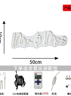 mr$mrs字母网红虹造型灯霓字母光设计BSX婚礼发求婚装饰50*19cm