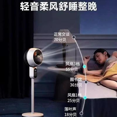 空气超环扇家用电风31300扇静音立式落地20循25新款小型扇电扇台