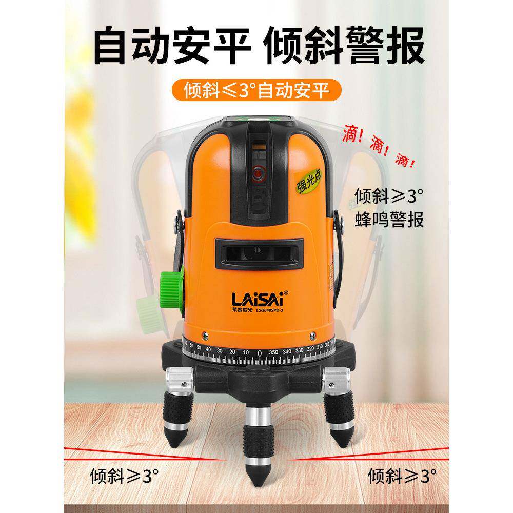 莱新赛款水线平仪线光高精度强10014510光红绿外线