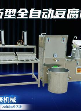 豆生产全腐套设备100/020制0/30斤豆72261腐机作用创业型豆腐机