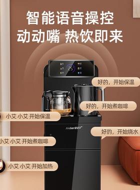 茶吧机2025新加下置式饮油水机52920智能小爱款音语恒温商务大彩