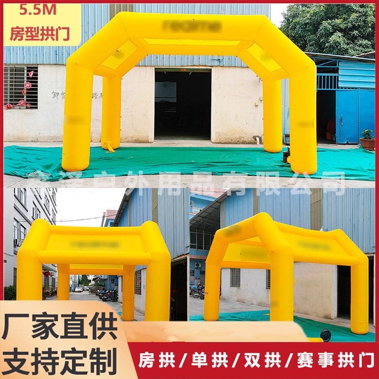 户外大型广告拱门庆典婚庆充气