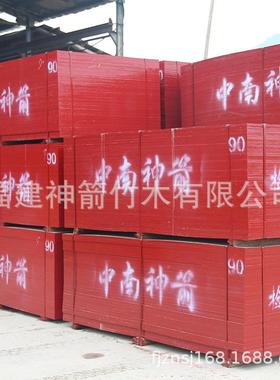 浙江竹合板房建模板工地现浇混凝土胶胶版75139面光竹滑芯竹扎实