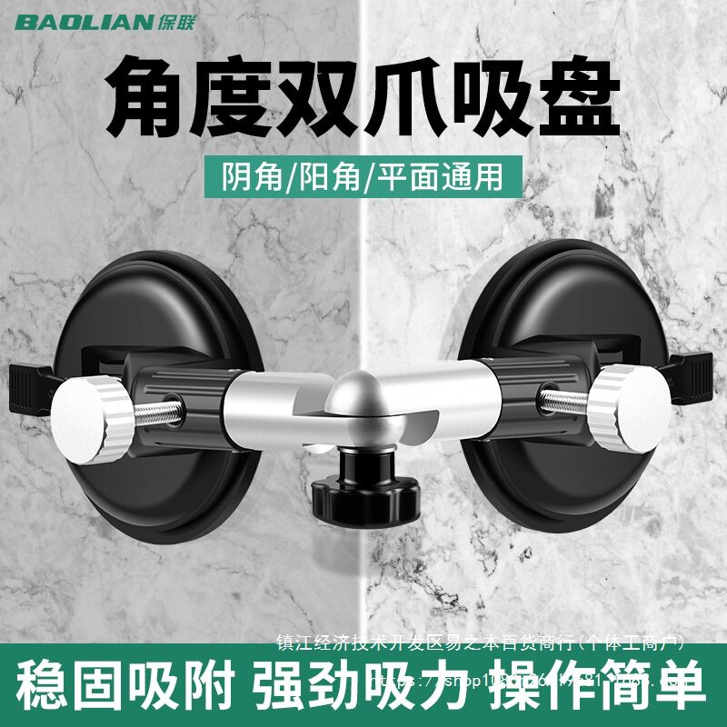 台面吸盘固定器玻璃强重型瓷