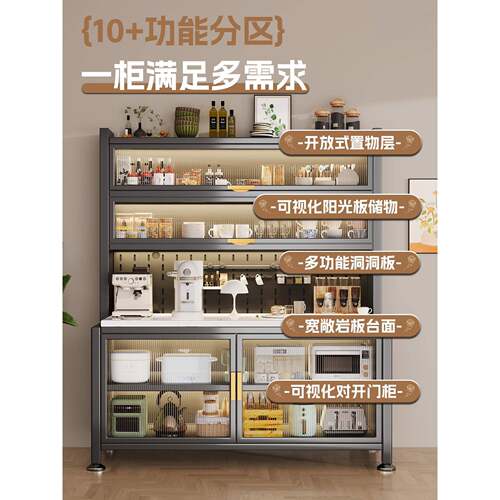 厨房置物落地F998998M多架层岩板餐边柜靠墙一体碗储柜物防柜多功