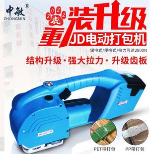 中JD131塑6钢带自动捆扎拉紧器手提式 机 敏电动打PSP包