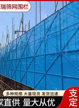 建6362筑爬防架网工地施安工防坠网全蓝色冲孔护网米字脚手架爬架