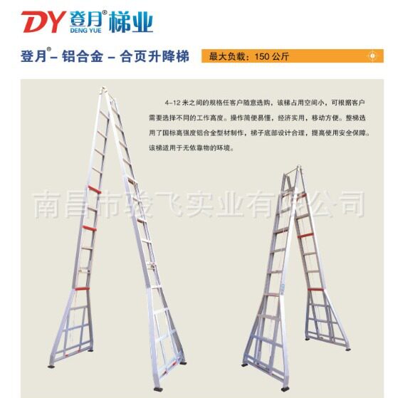 登月牌工业级人字升降梯合页