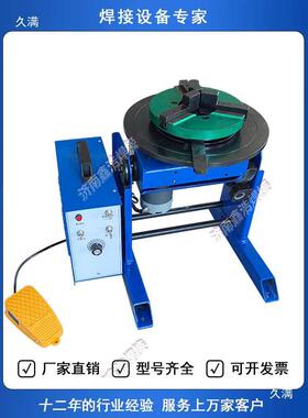 孔位机通焊接转台浩氩36288弧管法兰自变动焊接设备大孔变位鑫变