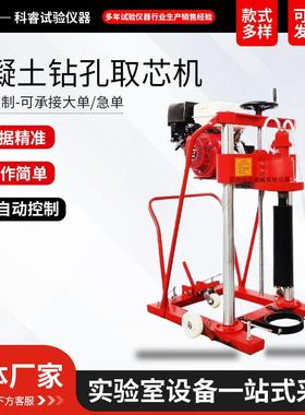 Z-20型孔混凝土钻孔取芯机达手H动马电动双启动沥青路DXY面水稳打