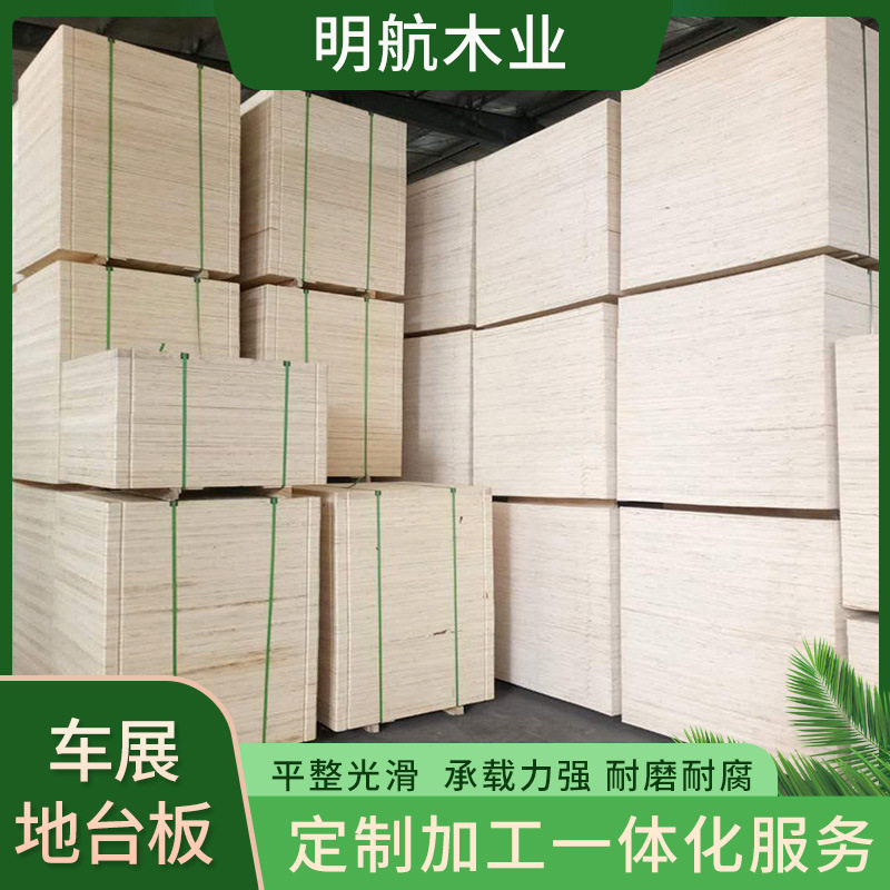 运输木托盘卡板木箱叉车托盘地台板 耐磨免熏蒸室内装修板包装板