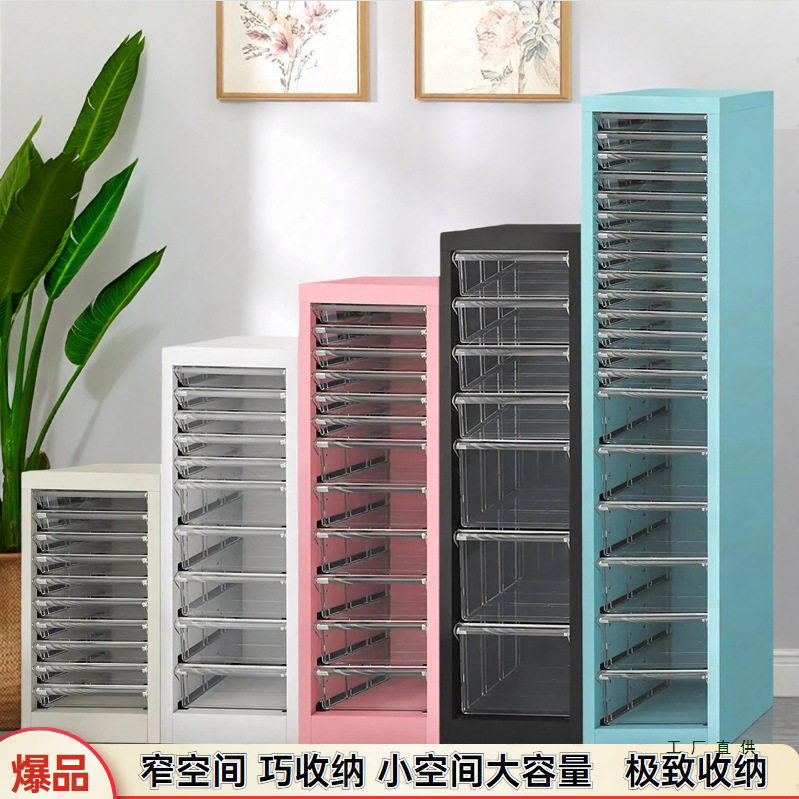 夹缝铁皮柜收纳书房收纳整理抽屉柜多层文件小户型柜彩妆桌下边柜