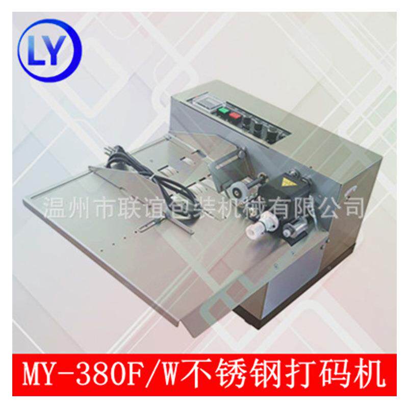 牌MY-380MY-380F/墨轮有色F标示连续自动打机码机加不锈宽钢打码