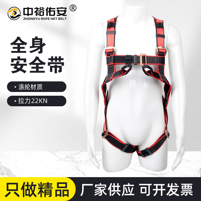 中裕高空作业全身安全带双挂钩安全绳防坠落户外作业保护套装