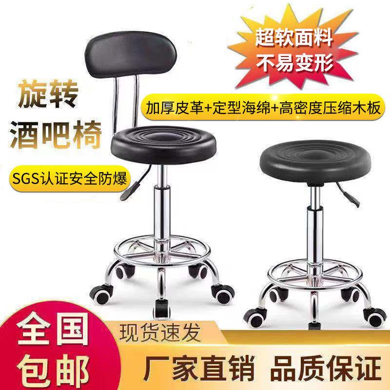 酒高凳子吧台无品牌/椅转吧凳椅靠背椅子吧椅圆凳椅升降凳子理发