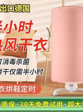 出德口国】烘干机成人宝宝圆热通用速梅雨季节形76097干衣机衣服