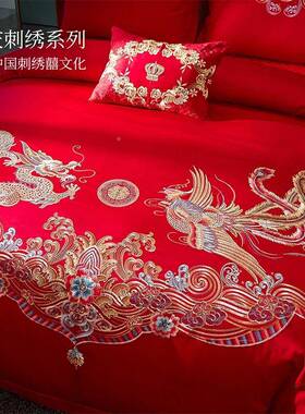 结婚婚四件红套棉质色刺绣婚套件F96H9T6T婚嫁庆囍被新龙凤高档床