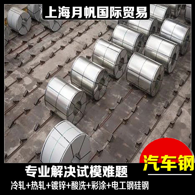 上海宝钢 B50A470 无取向电工钢 硅钢 矽钢片 电机铁芯用