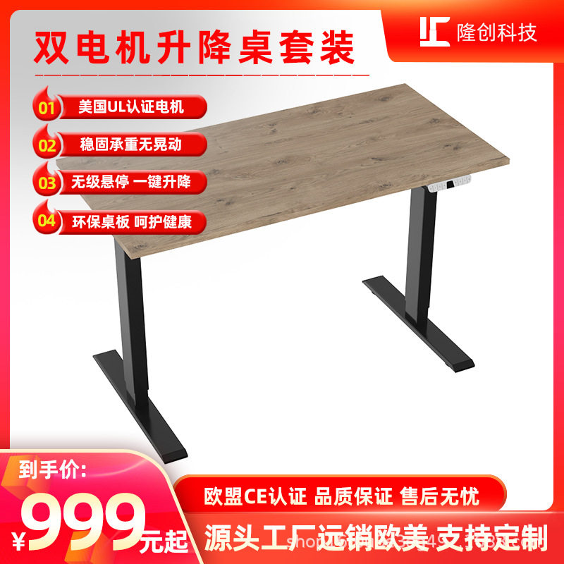 双电机静音高承重电竞桌架