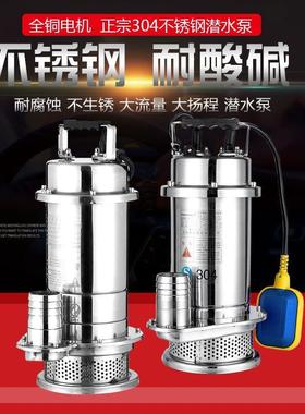 海小型家用220V电动370W潜TAV水泵/30材质4单水相不锈钢上潜泵人