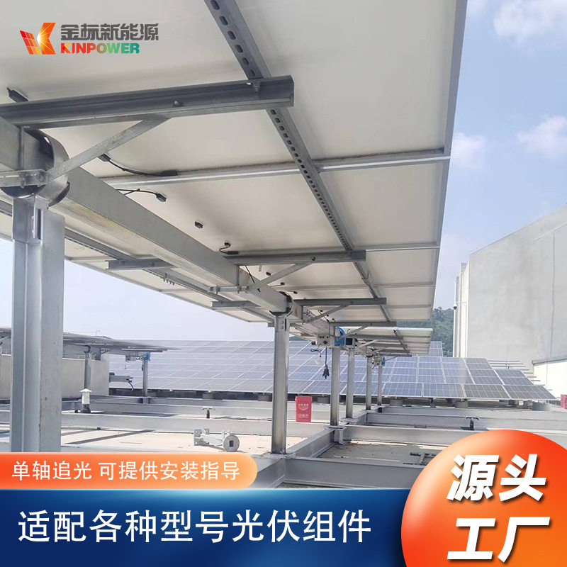 金标太阳能光伏支架可调角大小
