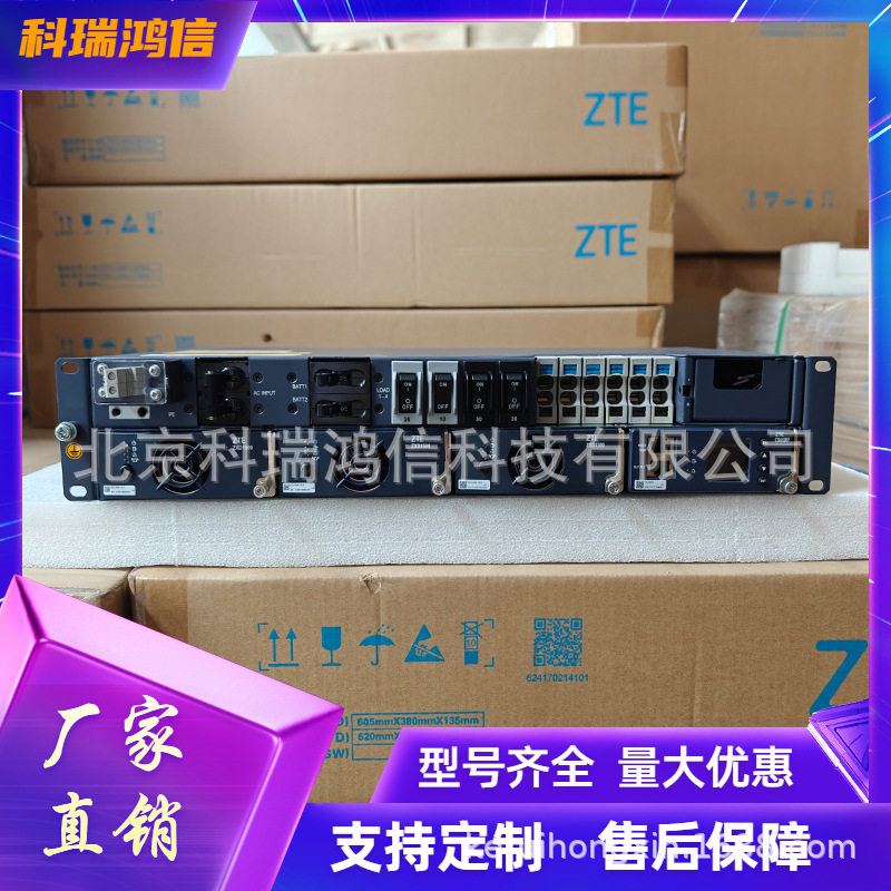 中兴ZXDU48B900嵌入式直流通信电源48V90A交转直OLT高频开关电源