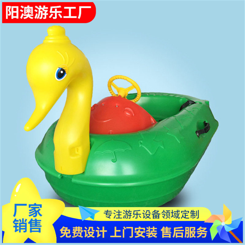 卡通动物碰碰船水上水战船彩色动物景区户外广场室内游乐场充电船