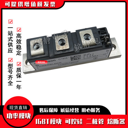 DT92N/DT104功率可控硅