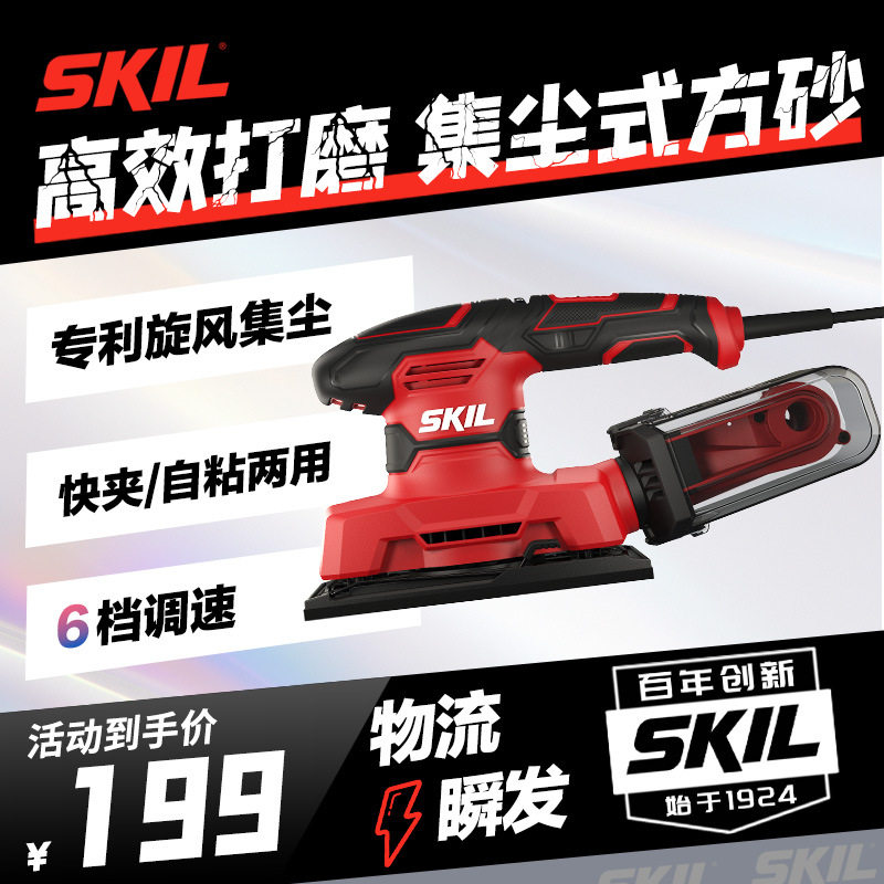 家用木工砂光机抛光打磨7362