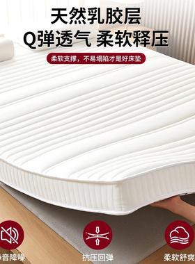 沛僻乳棉胶记22611海忆床绵垫家用卧室席梦思宿舍租房榻榻米硬垫