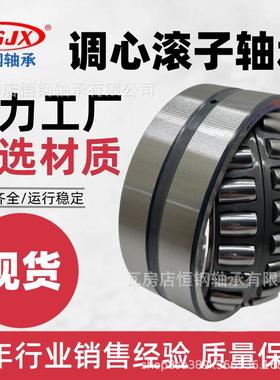 现货24015C/CW33轴承3高轴精度低噪音C双列调心MEF滚子承