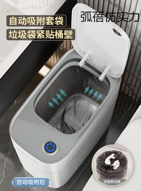 垃圾桶感应卫智能家新自用动生间卫生桶厕所电款动客FLB厅塑料无