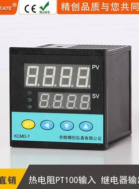 余姚精创仪表KCMDP-7PT智PI温控器热电阻68729T能10D0输入继电器