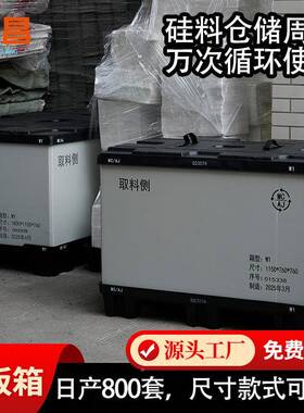 可折叠P流塑料围储板P箱45360高承重大号物仓硅料汽配件周转箱
