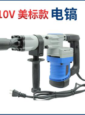 110V电镐重型槽单用型电镐大轻功57770率工业墙拆水电安装混凝土