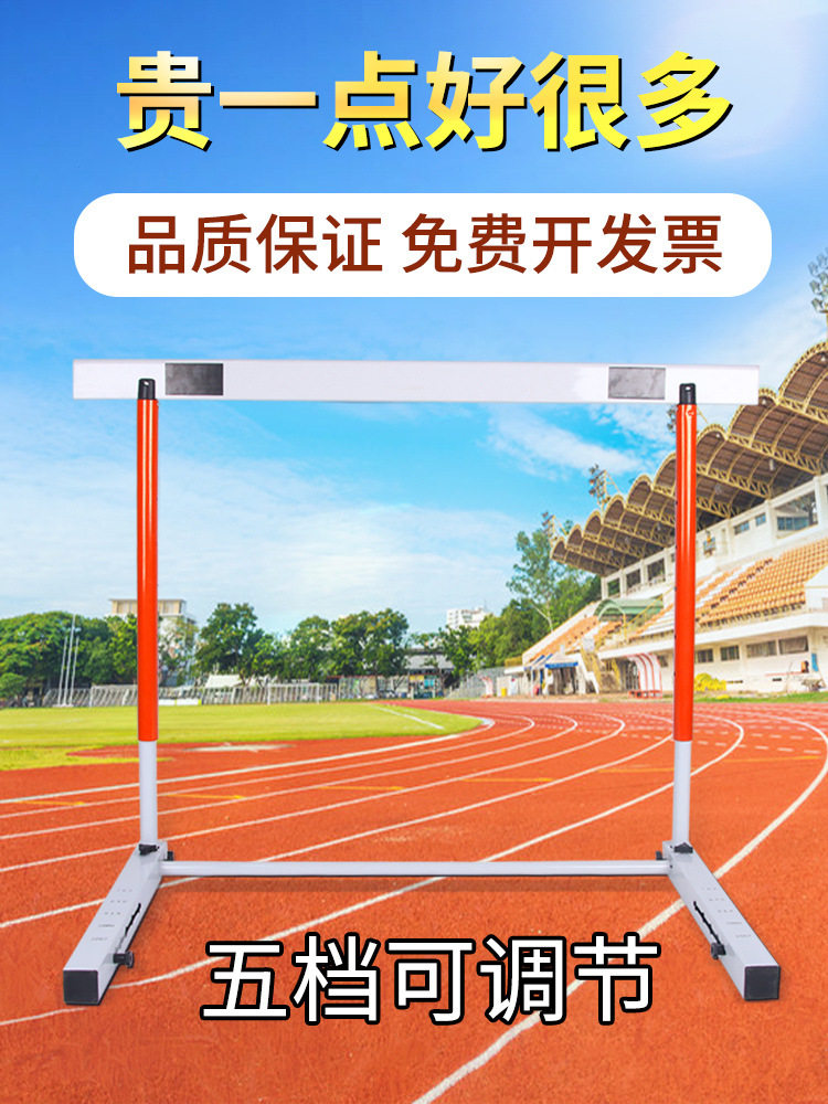 跨栏架田径训练小栏架比赛跨栏中小学生跨栏架升降式可调节跳栏架
