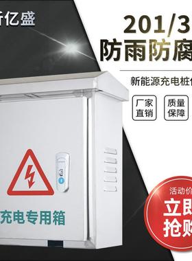 壳充电桩外水能源汽车配防防尘壁23626挂立柱机箱保护罩配新电箱