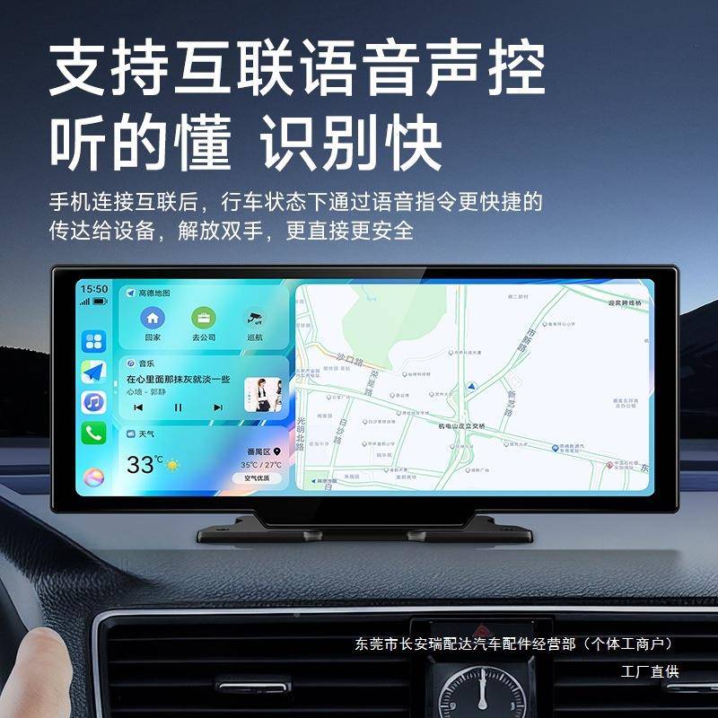 九音carplayMTB便携屏车记载智慧屏联中控互屏瑞导航仪中控台行车