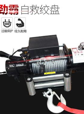 电动绞盘34/5000车磅载吊机24V60016电动葫芦野卷扬机越车/载小吊