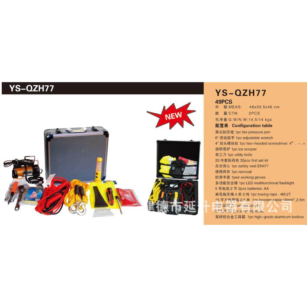 铝箱汽车应工急工装具套车装YS-QZH77载应急具箱,五金/工具,工具包,淘宝优惠券,粉丝福利购,淘宝优惠卷