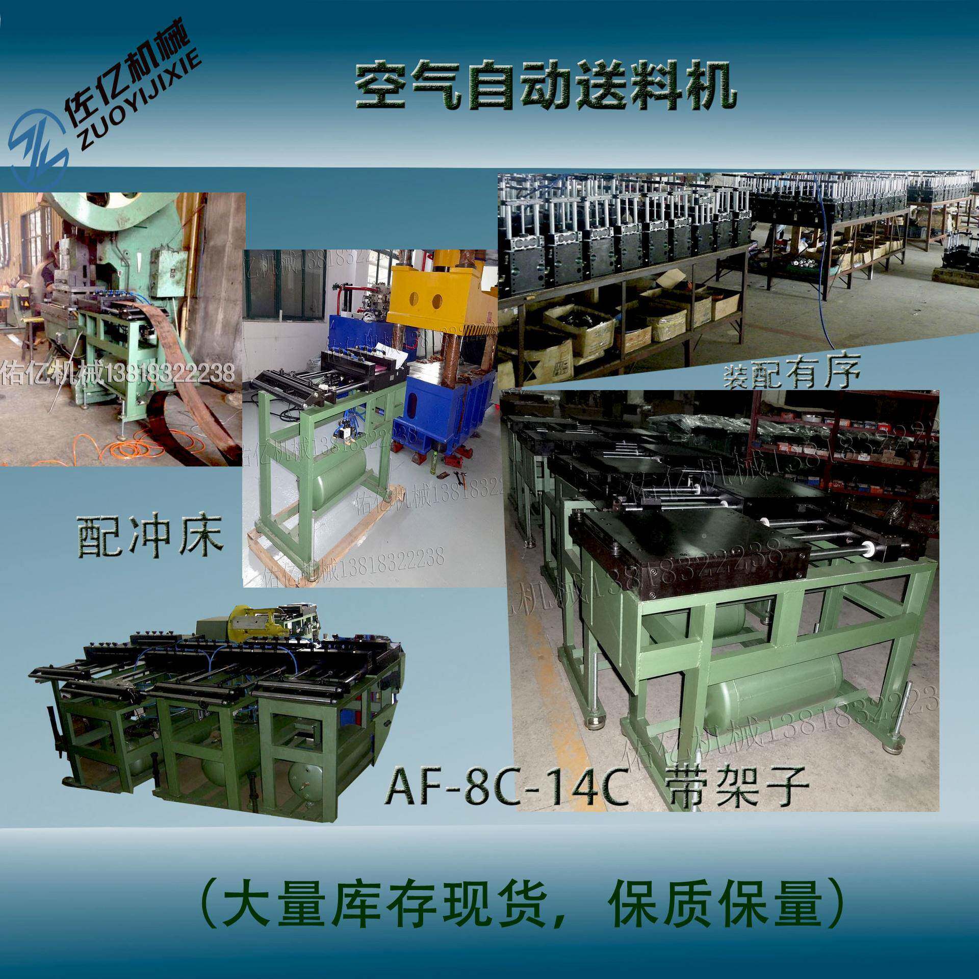 型输送机自动送料器AF冲床输送VBW小给料定尺机机冲压具送给送模