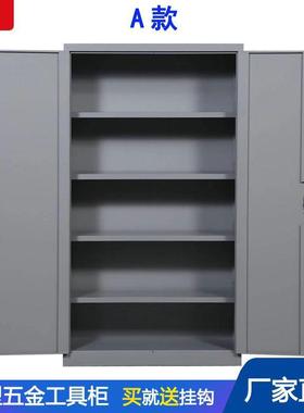开门重型工五工具柜车间具收纳金铁皮柜层板82283置双物零件柜
