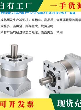 0议·卓蓝行星减速机减PLF6091达20伺服马PLF高精密直角行星齿轮