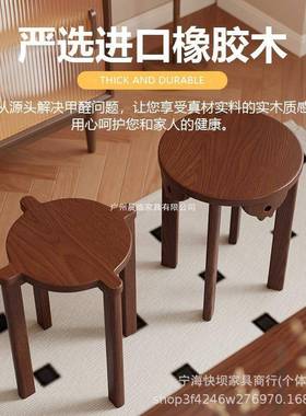 凳子可备叠放六合31886一木叠叠乐圆实凳家用餐用餐桌堆叠纳木板